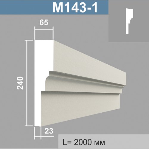 Молдинг М143-1