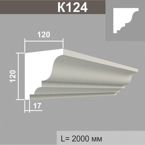 Карниз К124