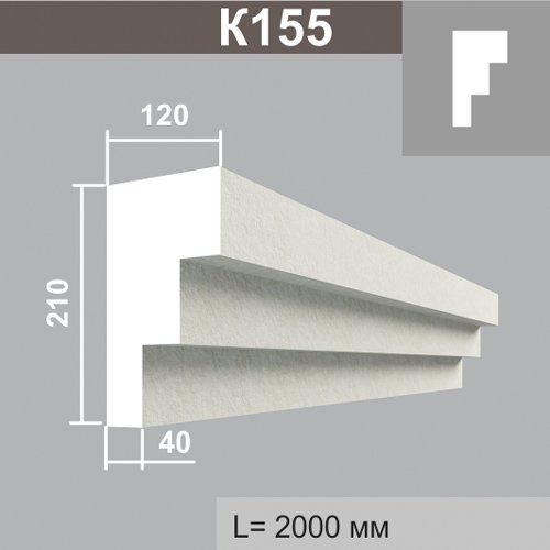 Карниз К155