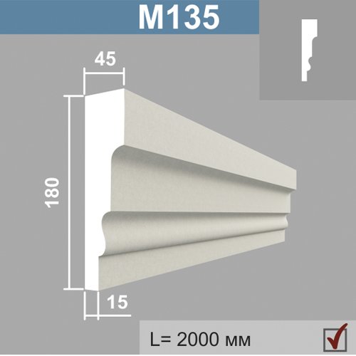 Молдинг М135