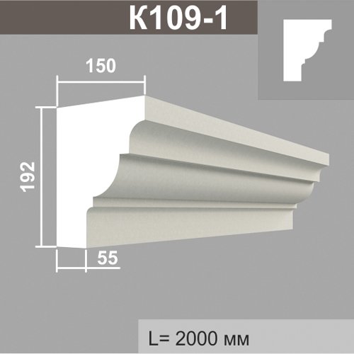 Карниз К109-1