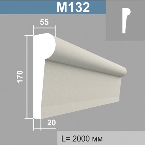 Молдинг М132