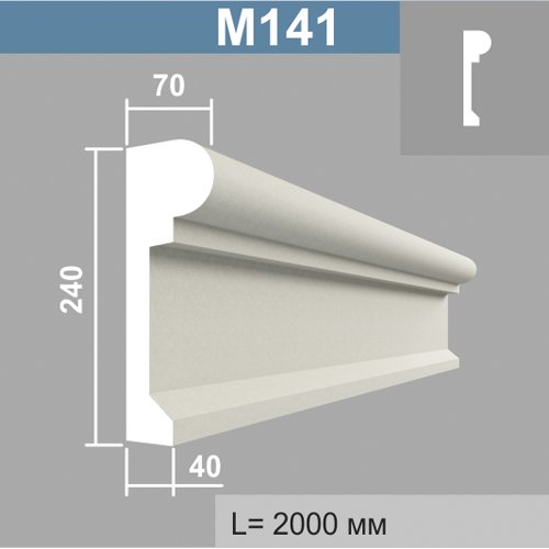 Молдинг М141