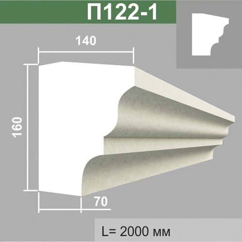 Подоконник П122-1
