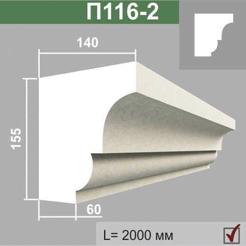 Подоконник П116-2