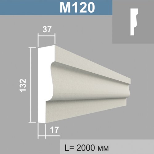 Молдинг М120