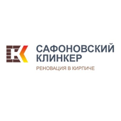 Сафоновский Кирпич